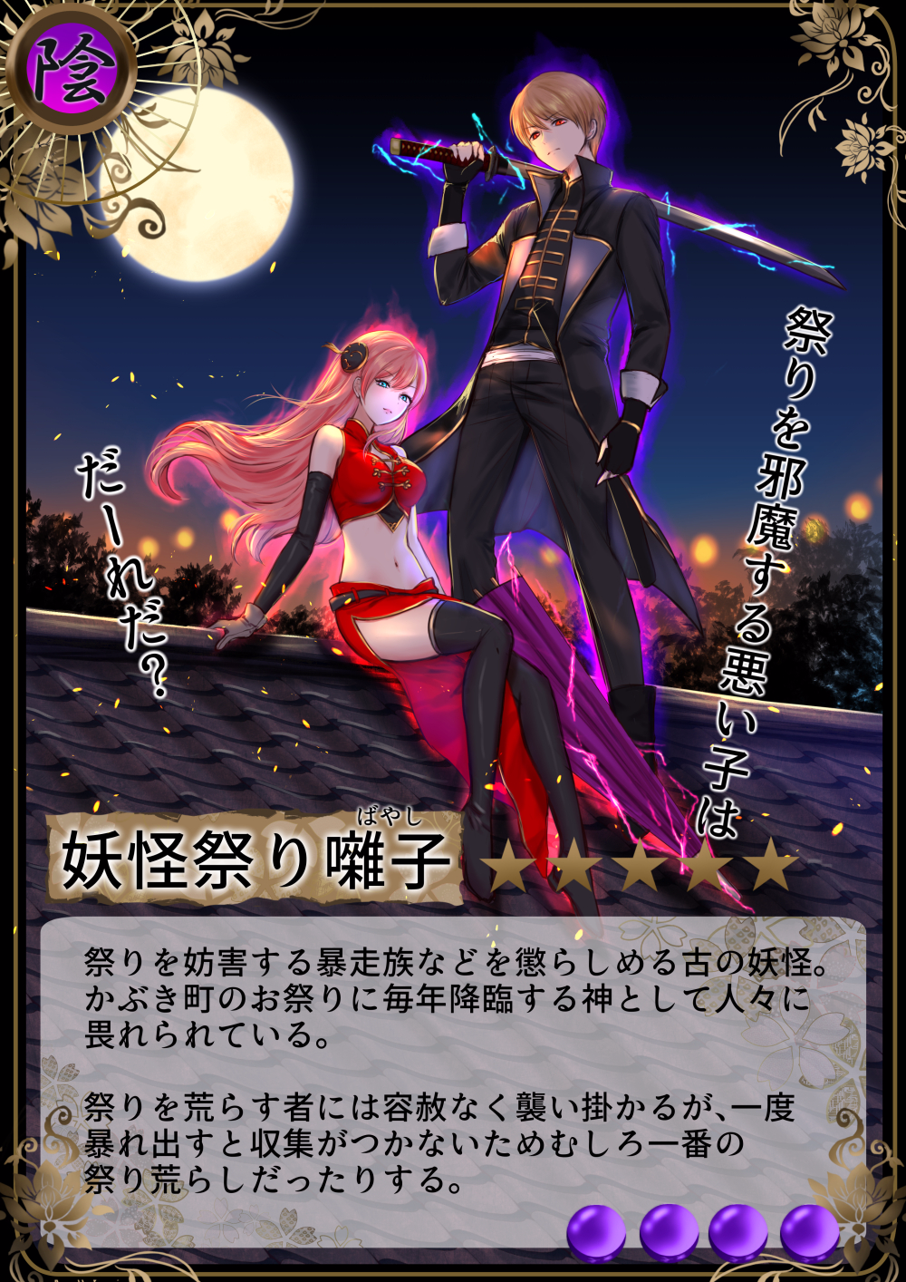 山わさび 9月5日は沖神の日 夏の沖神 3年後くらいのイメージで妖怪祭りばやし 一度やってみたかったtcg風 沖神の日おめでとう T Co 3bye6bfkod Twitter 山わさび 9月5日は沖神の日 夏の沖神 3年後くらいのイメージで妖怪祭りばやし 一度やってみたかったtcg風 沖神の日おめでとう T Co 3bye6bfkod Twitter