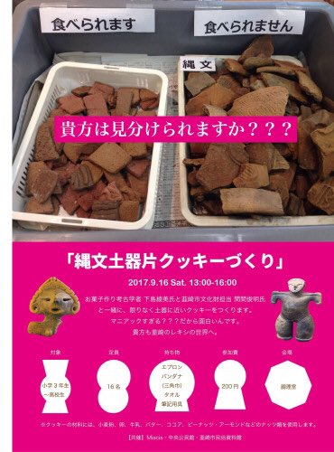 yummy_okashi's tweet photo. 山梨県のみなさん、ドッキーワークショップに残席がまだあるっちゅこんなのでよかったらこーし！
https://t.co/IZS07KzHdg https://t.co/pttGaPigSS
