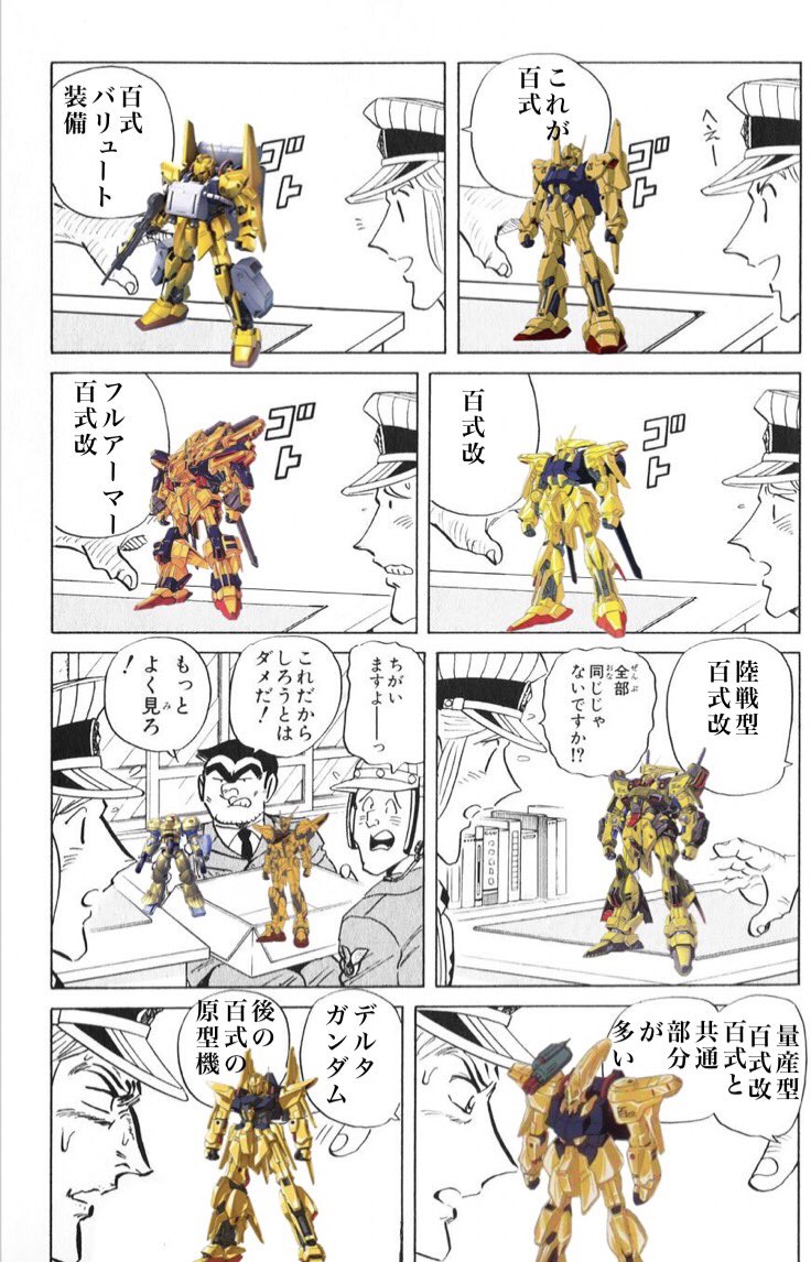 全部同じじゃないですかクソコラグランプリ ガンダム編 Togetter