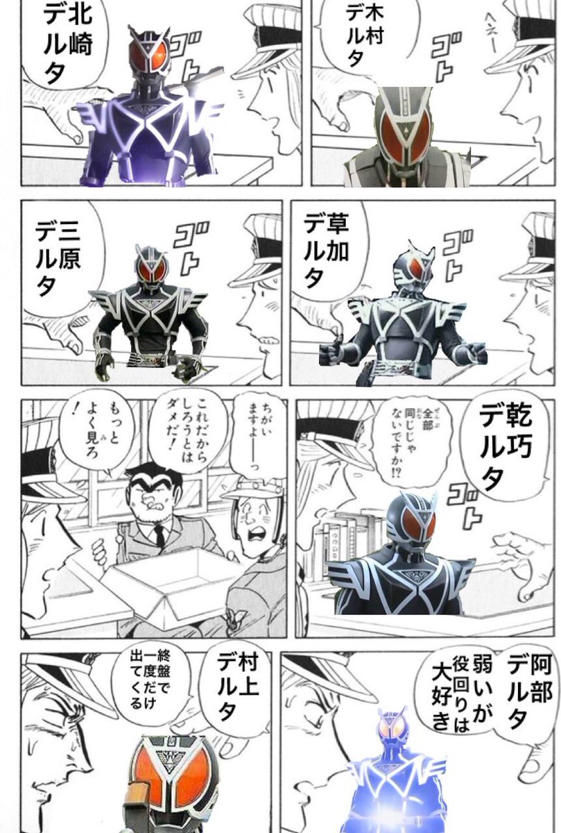 イワシルフ Pa Twitter 全部同じじゃないですかクソコラグランプリ