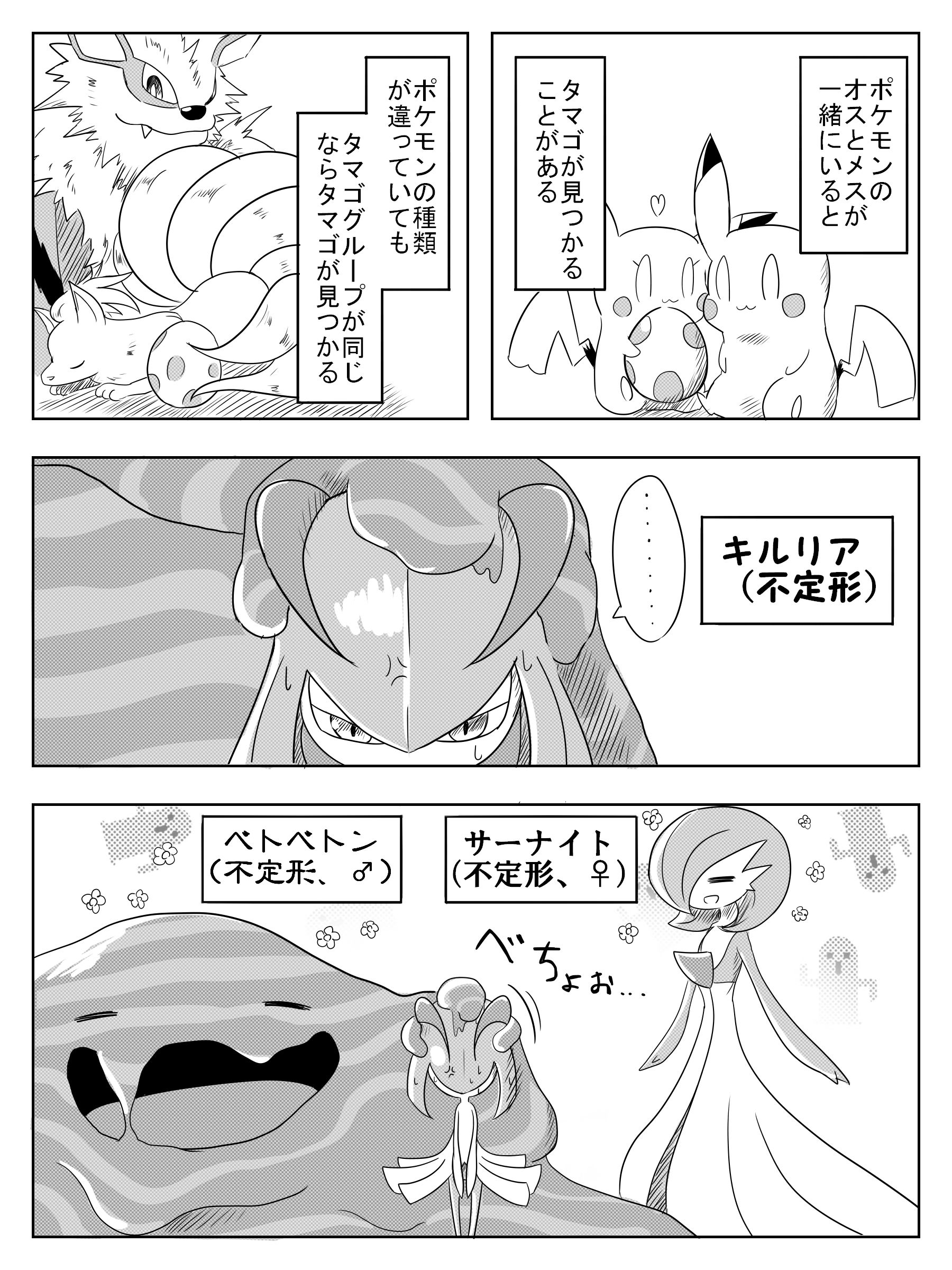 かしわ 家族のお話 1 2 T Co Krlqcqmdgb Twitter