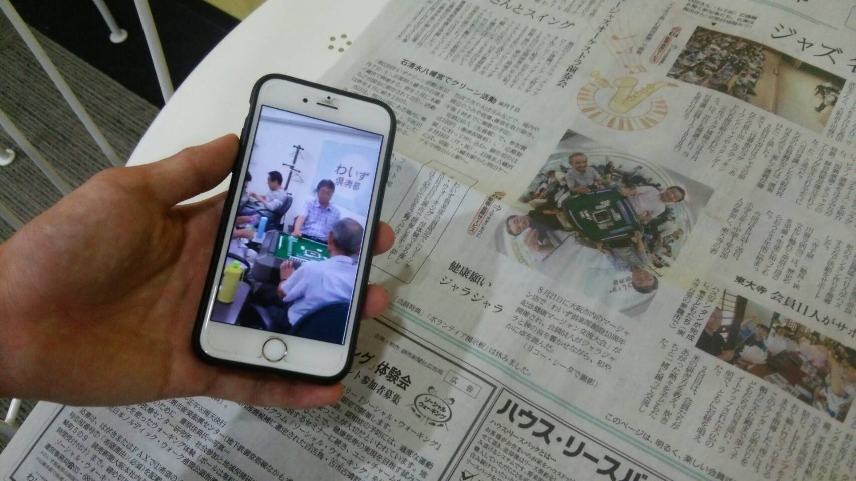 アカルスタジオ 昨日の読売新聞さんの朝刊の わいず倶楽部 のarの朗読を アカル塾生の川畑亮人が務めました 紙面にアプリをかざすと朗読と動画が流れる 新聞の新しい楽しみ方 要チェックです T Co Lznixuxhvw Twitter