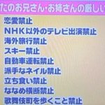 禁止事項が多すぎる!うたのお兄さん・お姉さんの厳しい掟がこれ!