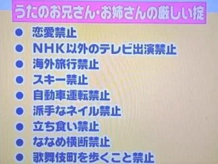 禁止事項が多すぎる！うたのお兄さん・お姉さんの厳しい掟がこれｗｗｗ