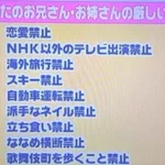 禁止事項が多すぎる!うたのお兄さん・お姉さんの厳しい掟がこれ!