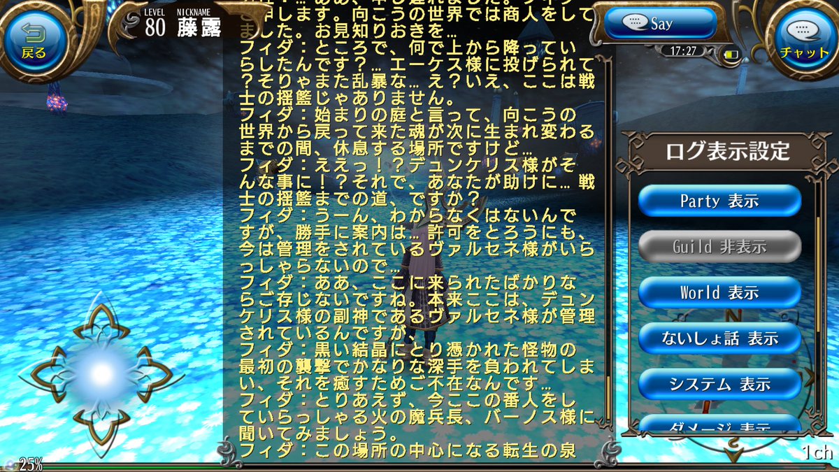 イルーナプレイヤー向け トーラムオンラインmsまとめ 2ページ目 Togetter イルーナプレイヤー向け トーラムオンラインmsまとめ 2ページ目 Togetter