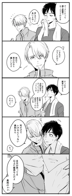 あとヴィク勇耳攻め(CV諏訪部氏)のやつ 