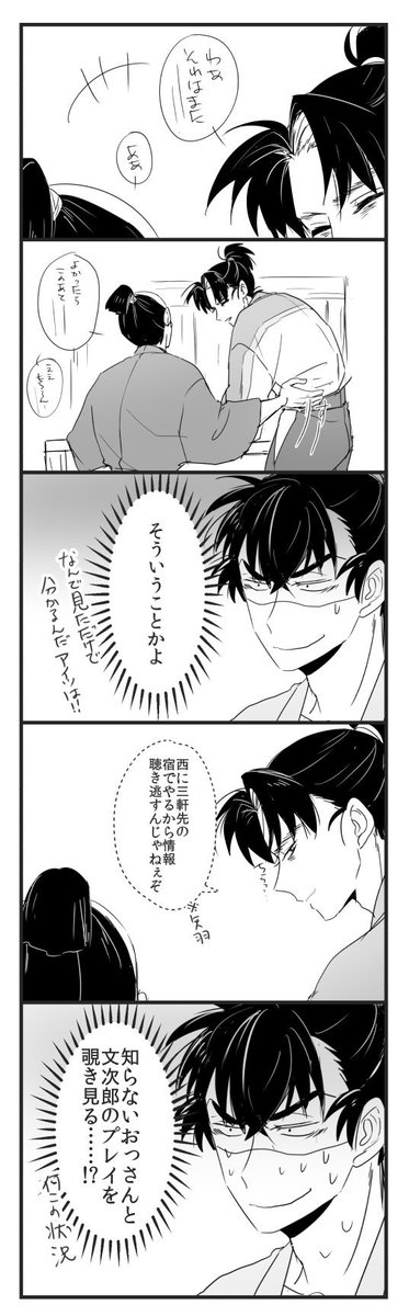 あと表題の犬猿 