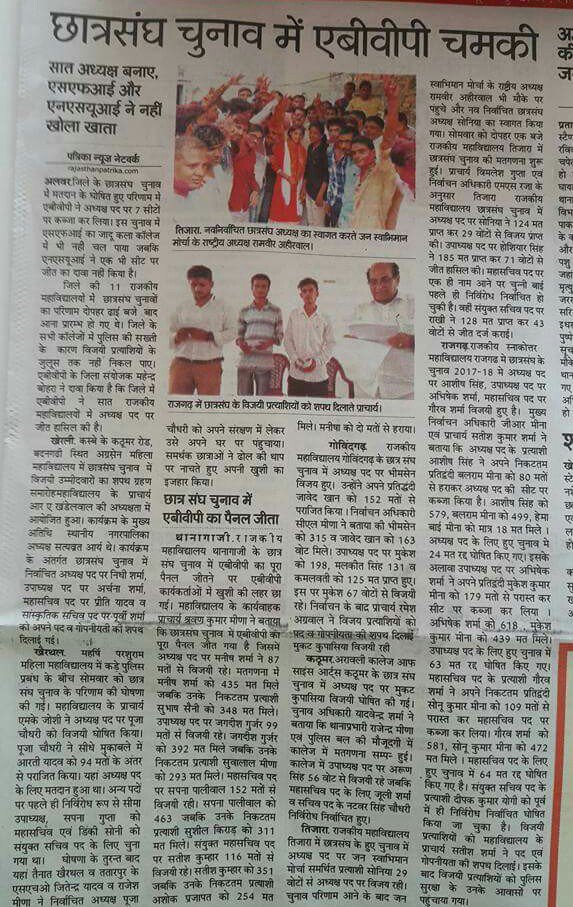 SamsherSinghHR's tweet photo. भगवामय हुआ ALWAR
#StudentsUnionElection2017
#ABVP_ALWAR
@ABVPRaj @ABVPVoice @abvpalw @MehrajAbvp @monicachoudhar5 @iVikrantK @nsui @jakadihk https://t.co/0fkVVYWVBI