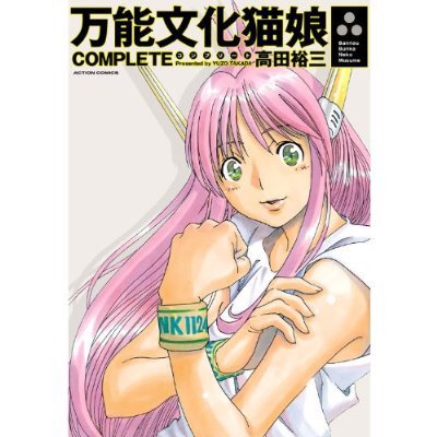 高田裕三のtwitterイラスト検索結果 古い順 高田裕三のtwitterイラスト検索結果 古い順