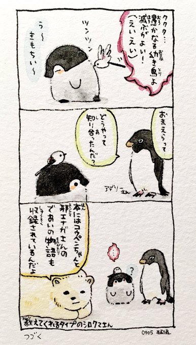 るるてあ K R R L L さんのマンガ一覧 古い順 6ページ ツイコミ 仮