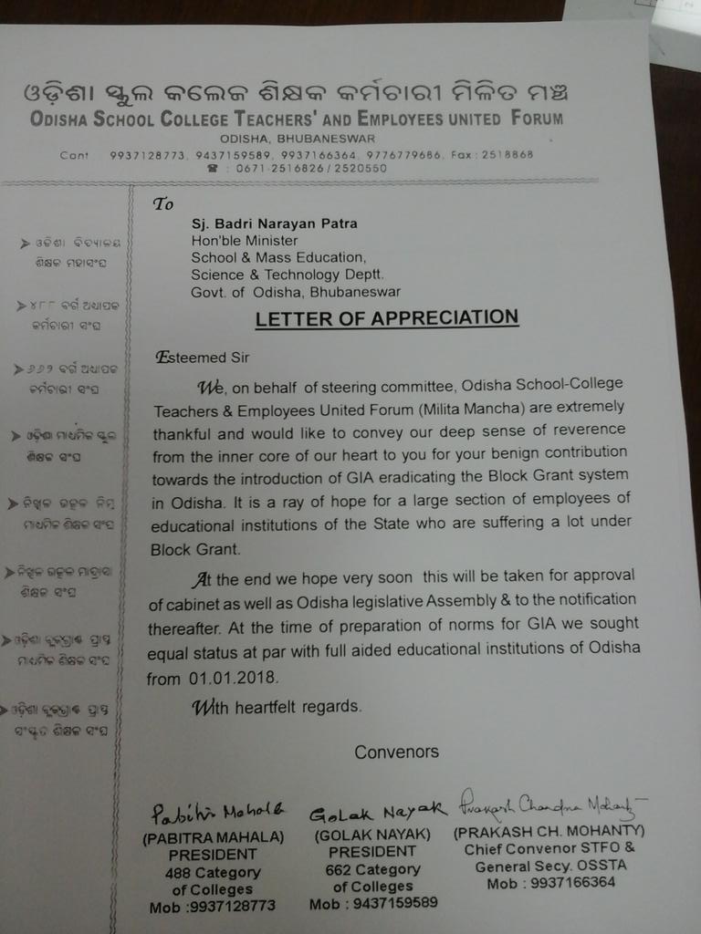 Thanks due to Hon'ble CM Sri Naveen Patnaik. thanx to each and every memb. of  teaching com.
and all the exe memb of the teachers union.