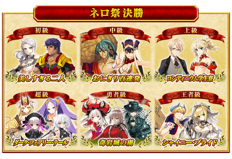 Fgo 秋恒例 ネロ祭り17 開催 ボックスガチャイベントだから絶対回ろう ネロの体操服霊衣開放も Togetter Fgo 秋恒例 ネロ祭り17 開催 ボックスガチャイベントだから絶対回ろう ネロの体操服霊衣開放も Togetter