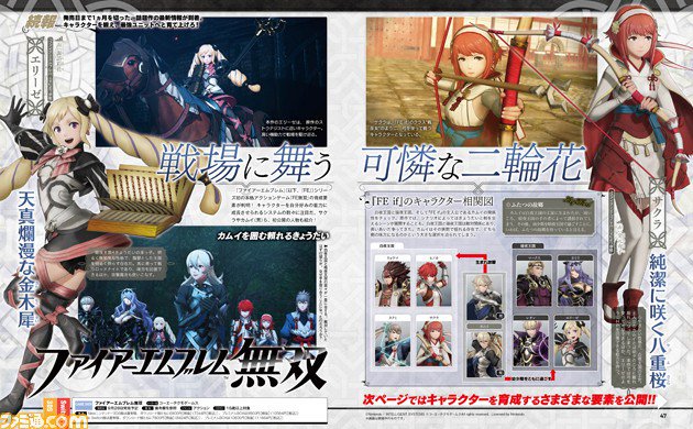 Fire Emblem Warriors  - Page 3 DI8x2ztUIAAlOtd