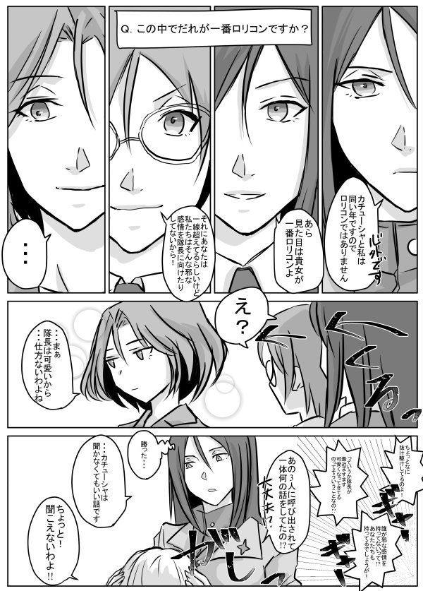 大学選抜vs. ノンナでやってみたかったネタ。ノンカチュはロリコンではないけど、大学選抜はロリコンだよね。中でもアズミ×愛里寿が好きです。 