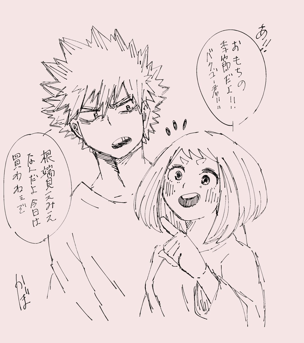 秋といえば…な勝茶 