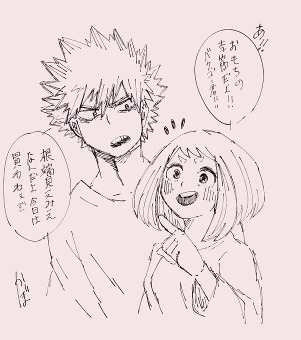 秋といえば…な勝茶 