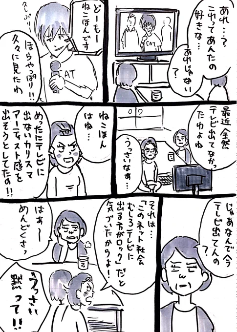 ロッキングオンジャパンのインタビューで言ってたんだよね…

 #お題マンガ

今日のお題は

「ほらやっぱり久々に見たわ」です！ 