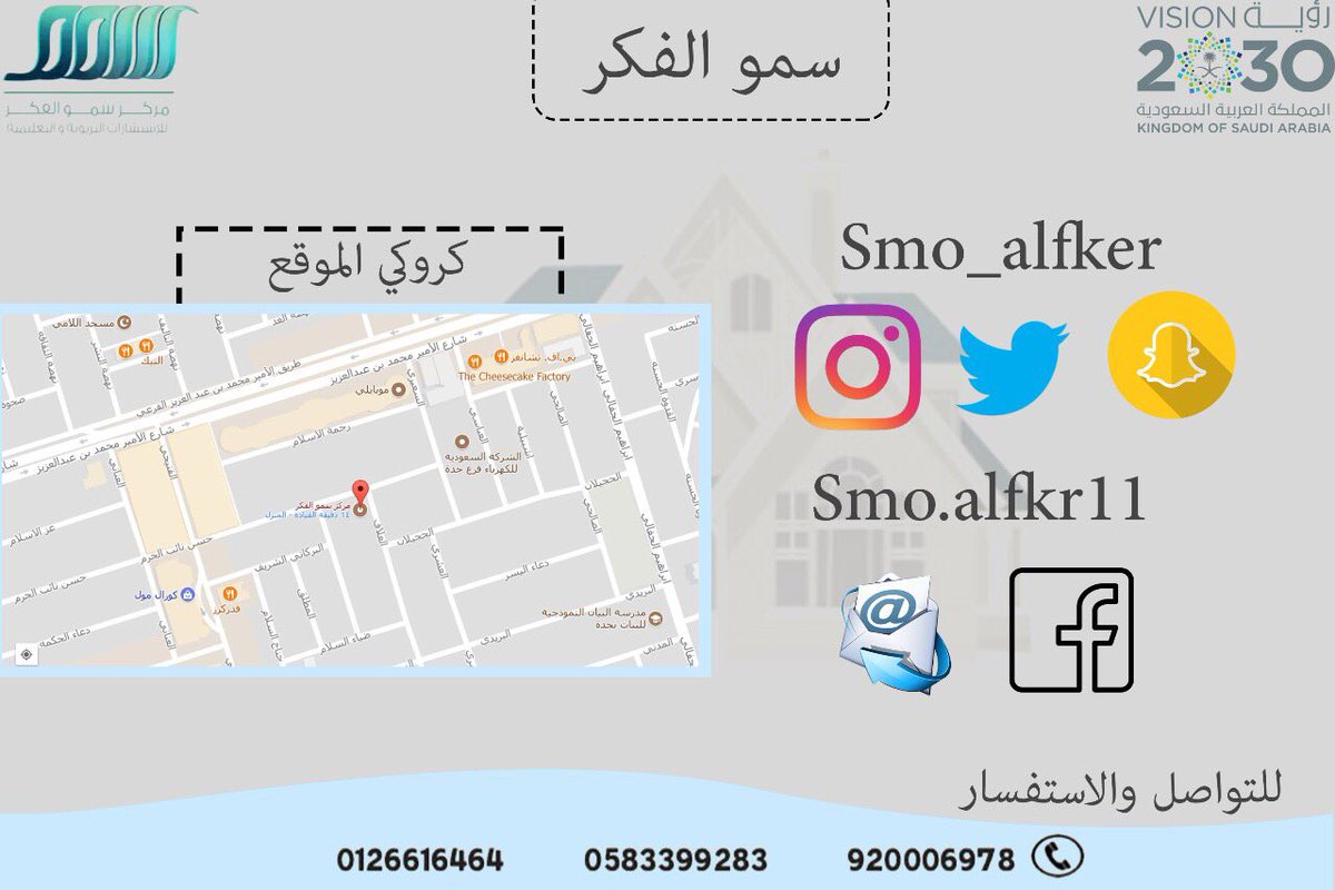 AlAmalForAutism's tweet photo. استقبال الحجوزات والاستفسارات في مركز سمو الفكر من السبت إلى الخميس ١٠صباح إلى ١٠مساء #اضطرابات #طيف_التوحد #التوحد https://t.co/Re02xjAnei
