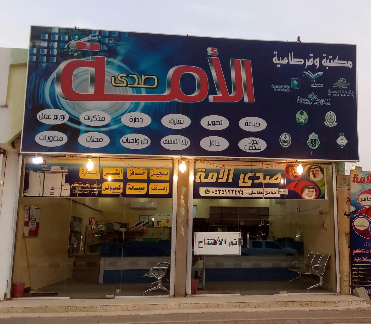 صدى الامه Sada Omah Twitter