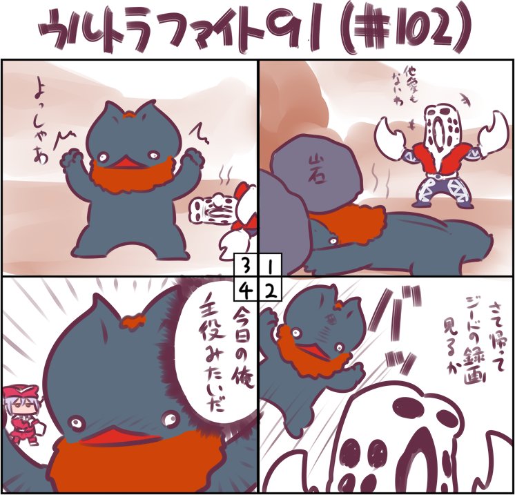 出番は主役級 