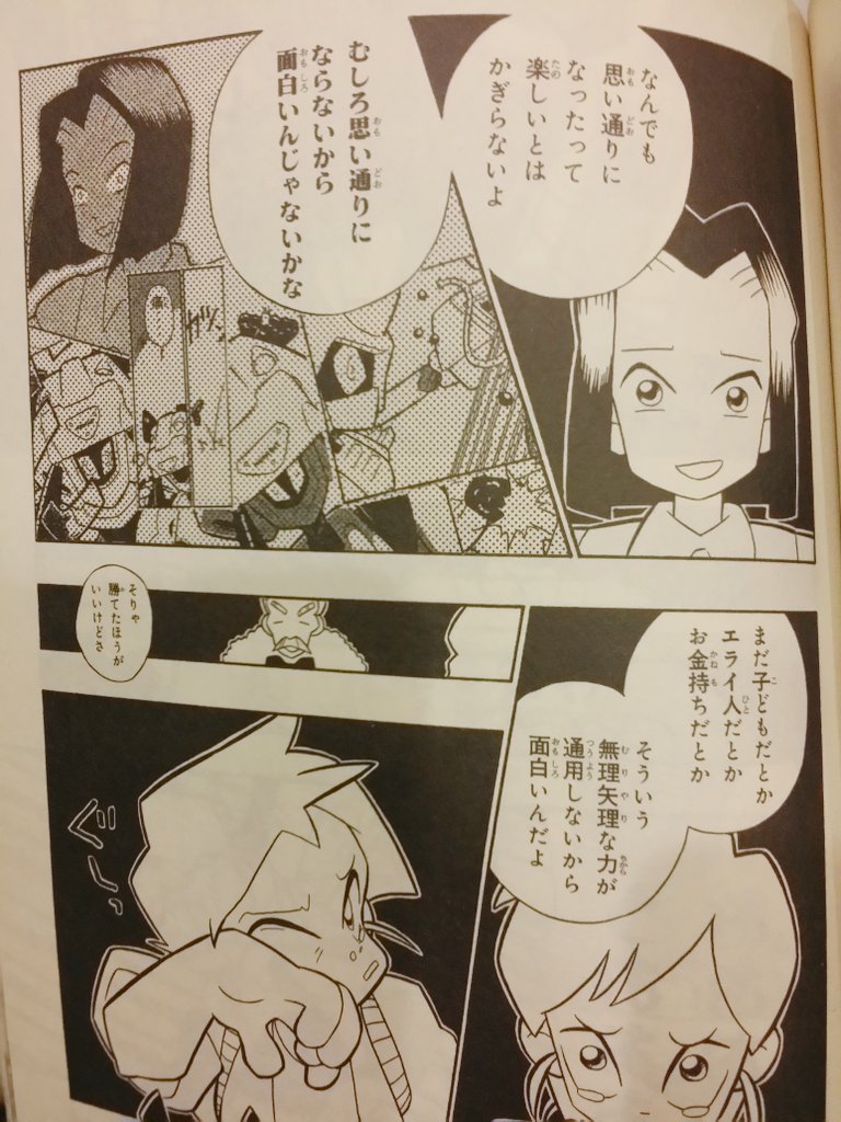 エンペ 思い通りにならないから面白い メダロットシリーズで印象に残ってるセリフ エンペ 思い通りにならないから面白い メダロットシリーズで印象に残ってるセリフ