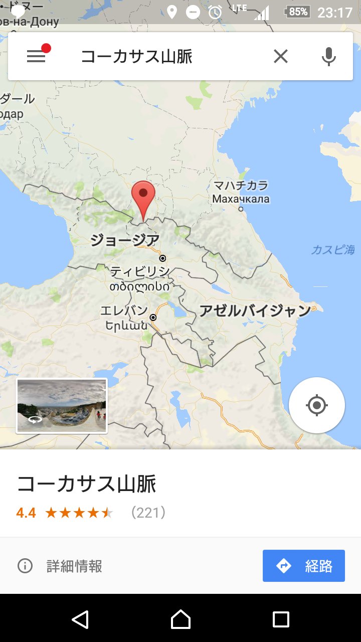 百合に挟まる男 Kita なんとなく南コーカサスの地図眺めてたらコーカサス山脈 の東端がアゼルバイジャンの首都バクーなんだな ここをおさえると中東 カスピ海 ロシア ジョージア Amp トルコ 黒海 方面へ自由に通行できるわけだ そりゃロシアが