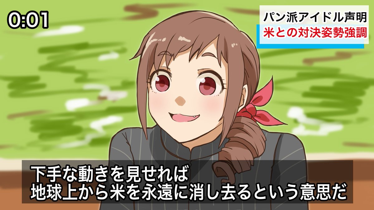 パン派アイドル 大原みちる 話題の画像がわかるサイト