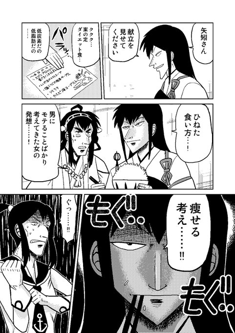 #皆さんの赤城さんを見せてくれ 