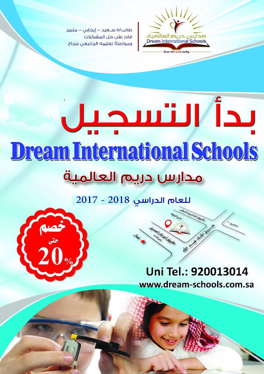 SoFilters's tweet photo. مدارس دريم العالمية موقع مميز في #الرياض #حي_النزهة و بطاقم متميز بين #المدارس_العالمية #استكشفها https://t.co/zHTSqbC6XE