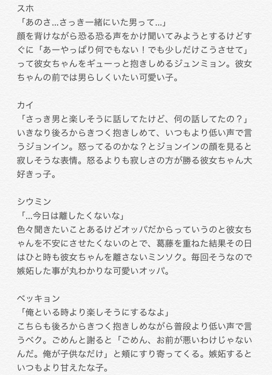 玲花 Reika Twitterissa Exoの嫉妬 Exoで妄想