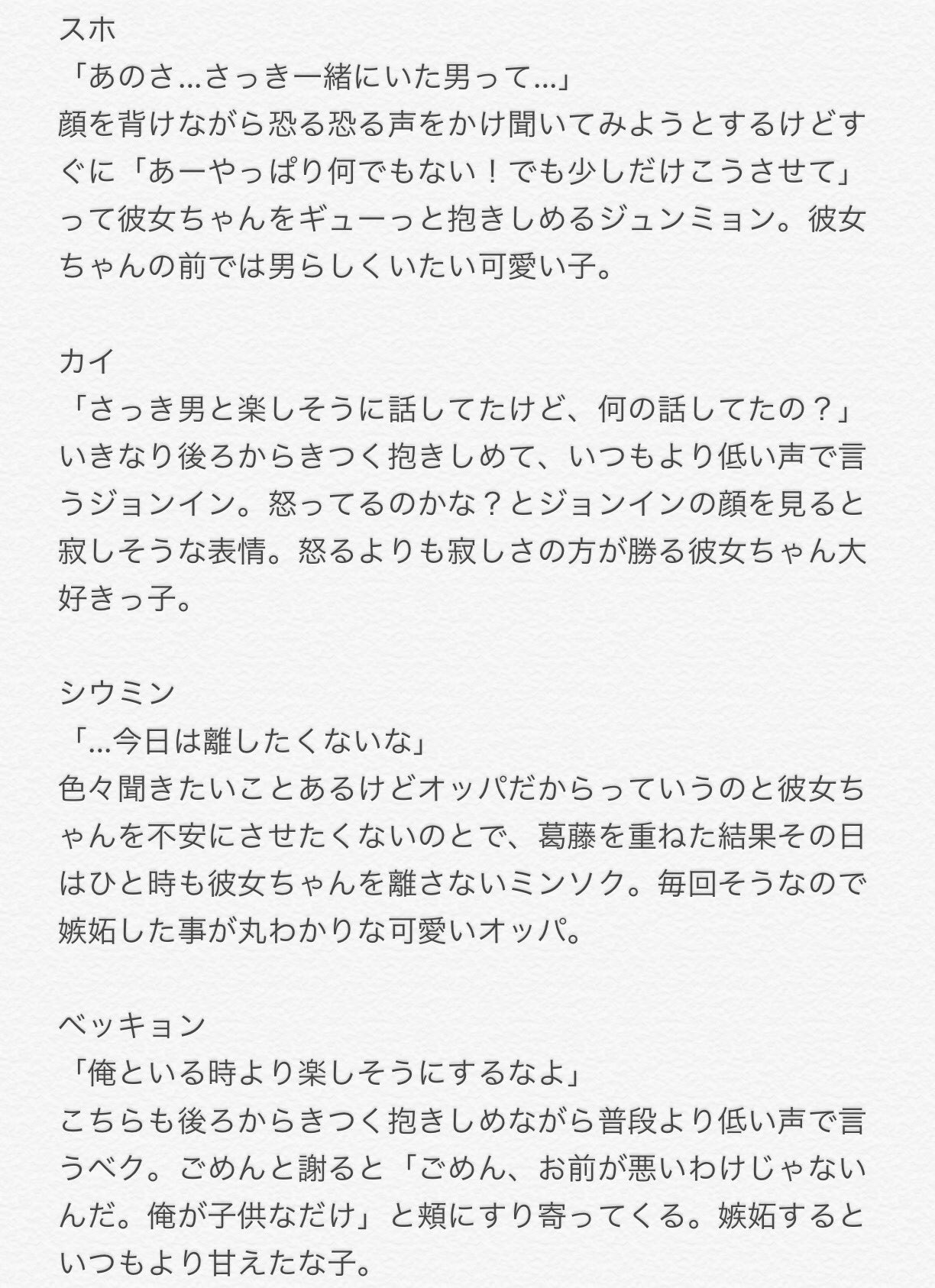 玲花 Reika Twitterissa Exoの嫉妬 Exoで妄想 玲花 Reika Twitterissa Exoの嫉妬 Exoで妄想