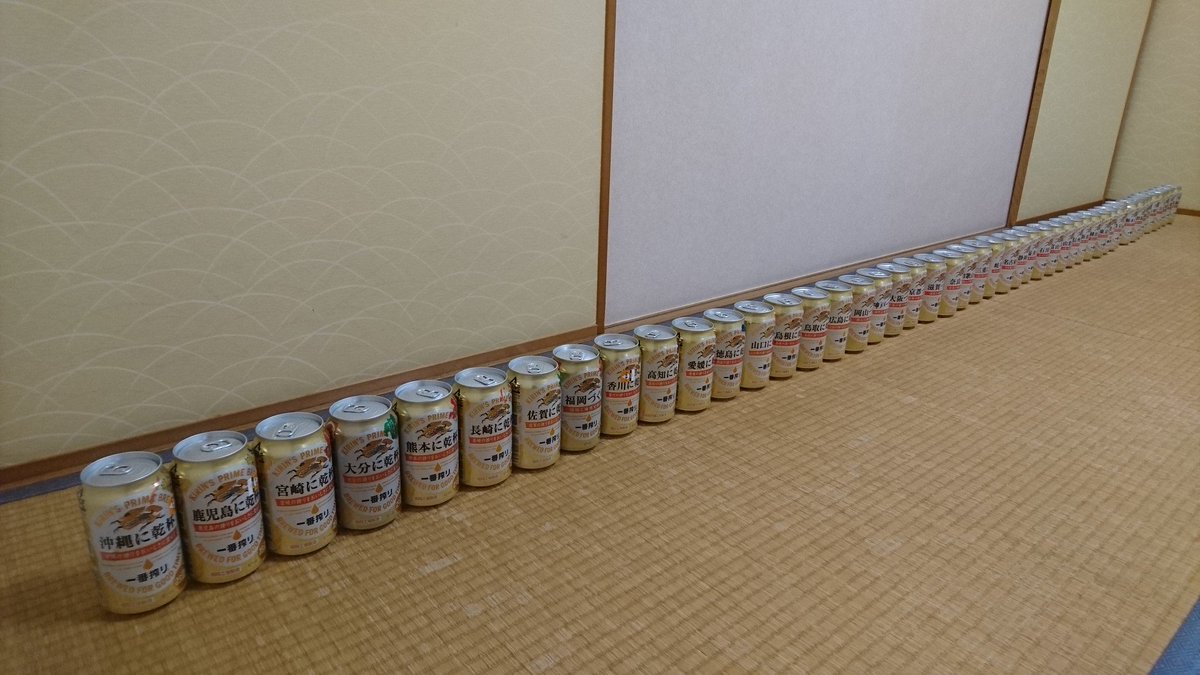 mapreading2014's tweet photo. 【ご報告】遂に47都道府県全部集まりました!!!#47都道府県の一番搾り https://t.co/74SPtOGD71