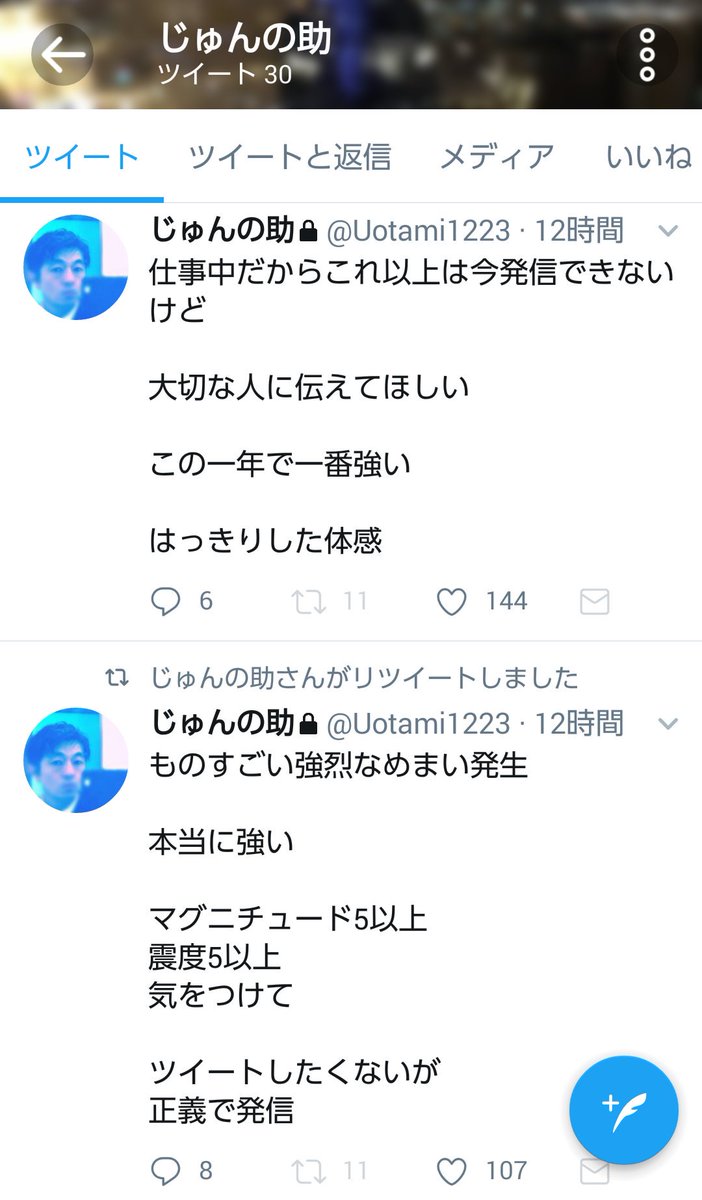 じゅんの助の日本語を直すの助 Gojinaosuzo Twitter