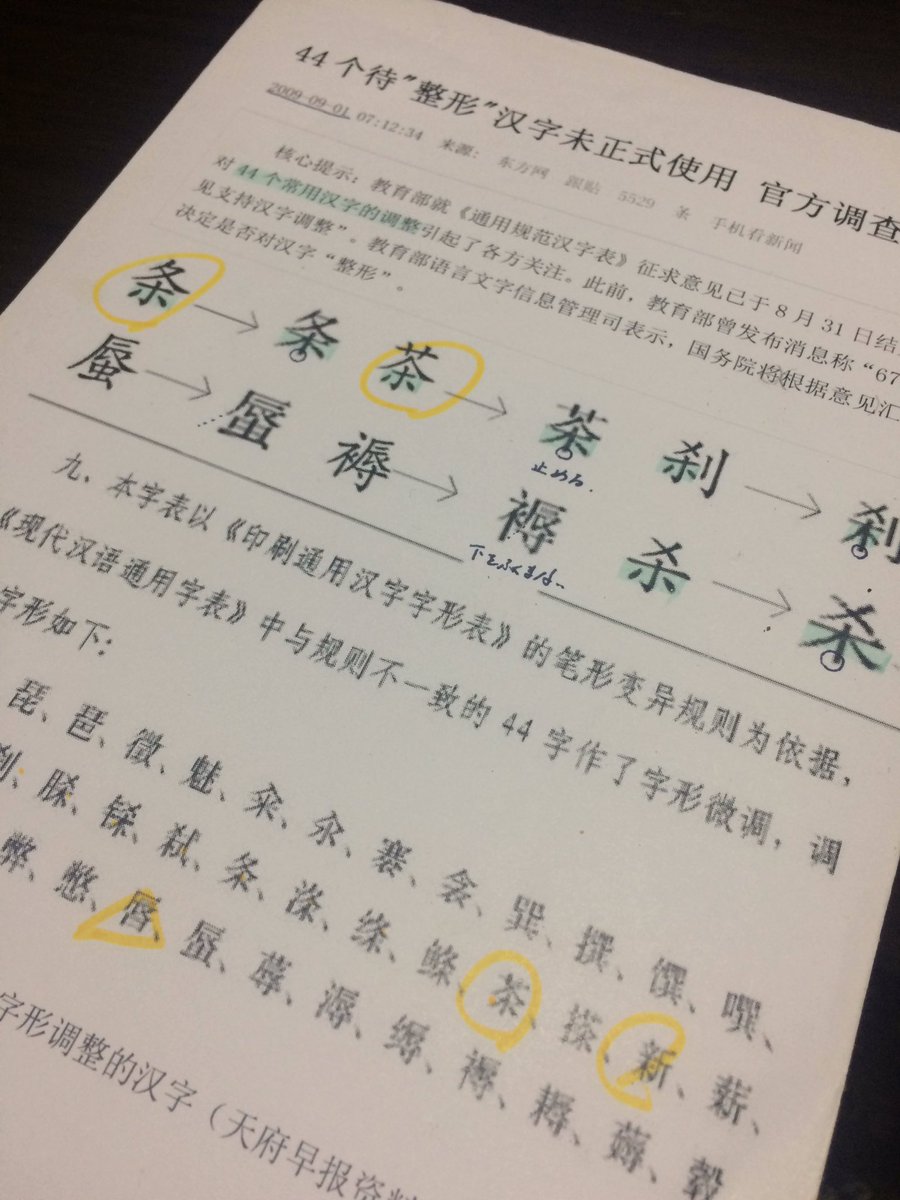 ちゅん 最近の中国漢字事情について 日本では あまり文献や研究を見かけませんが 13年の 通用規範漢字表 をはじめとして 楽しい話題が盛りだくさんです 翻訳が欲しいというよりも 翻訳したい 紹介したい 語り合いたい です 翻訳が欲しい中国 ちゅん 最近の中国漢字事情について 日本では あまり文献や研究を見かけませんが 13年の 通用規範漢字表 をはじめとして 楽しい話題が盛りだくさんです 翻訳が欲しいというよりも 翻訳したい 紹介したい 語り合いたい です 翻訳が欲しい中国
