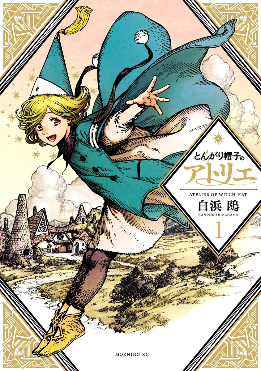 tongari boushi no atelier is also a really lovely read both in story and art pls check it out 