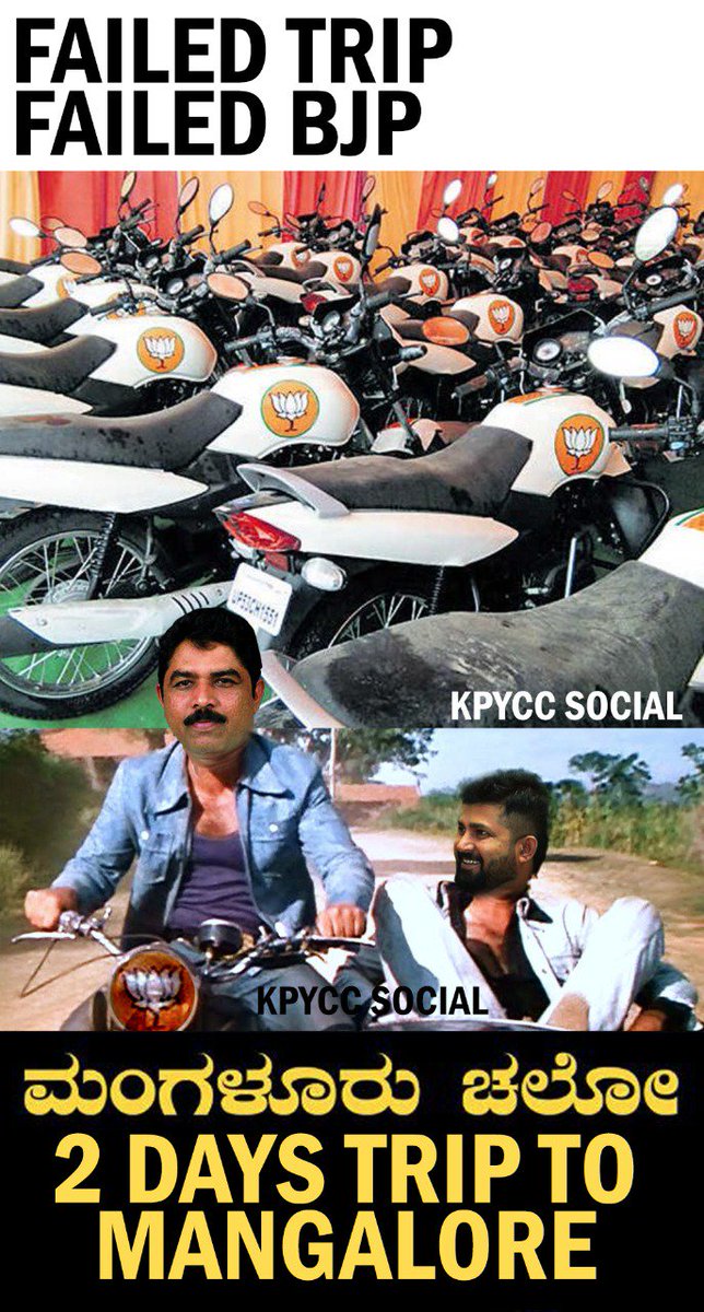 KPYCCSocial's tweet photo. Not Mangalore Chalo. 
Let's Delhi Chalo. 
#FailedBJP #FailedTrip
#MangaloreTrip https://t.co/zw9m18q9VA