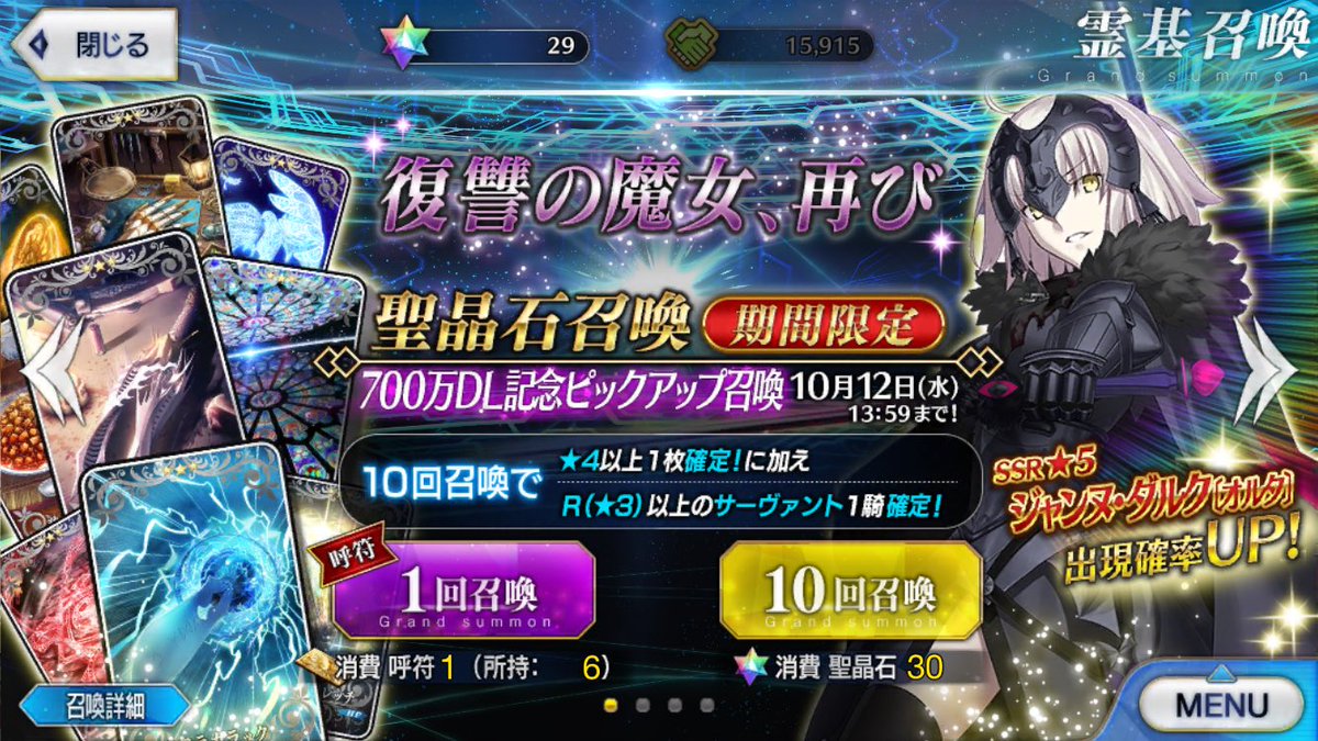 Fgo 秋恒例 ネロ祭り17 開催 ボックスガチャイベントだから絶対回ろう ネロの体操服霊衣開放も Togetter Fgo 秋恒例 ネロ祭り17 開催 ボックスガチャイベントだから絶対回ろう ネロの体操服霊衣開放も Togetter