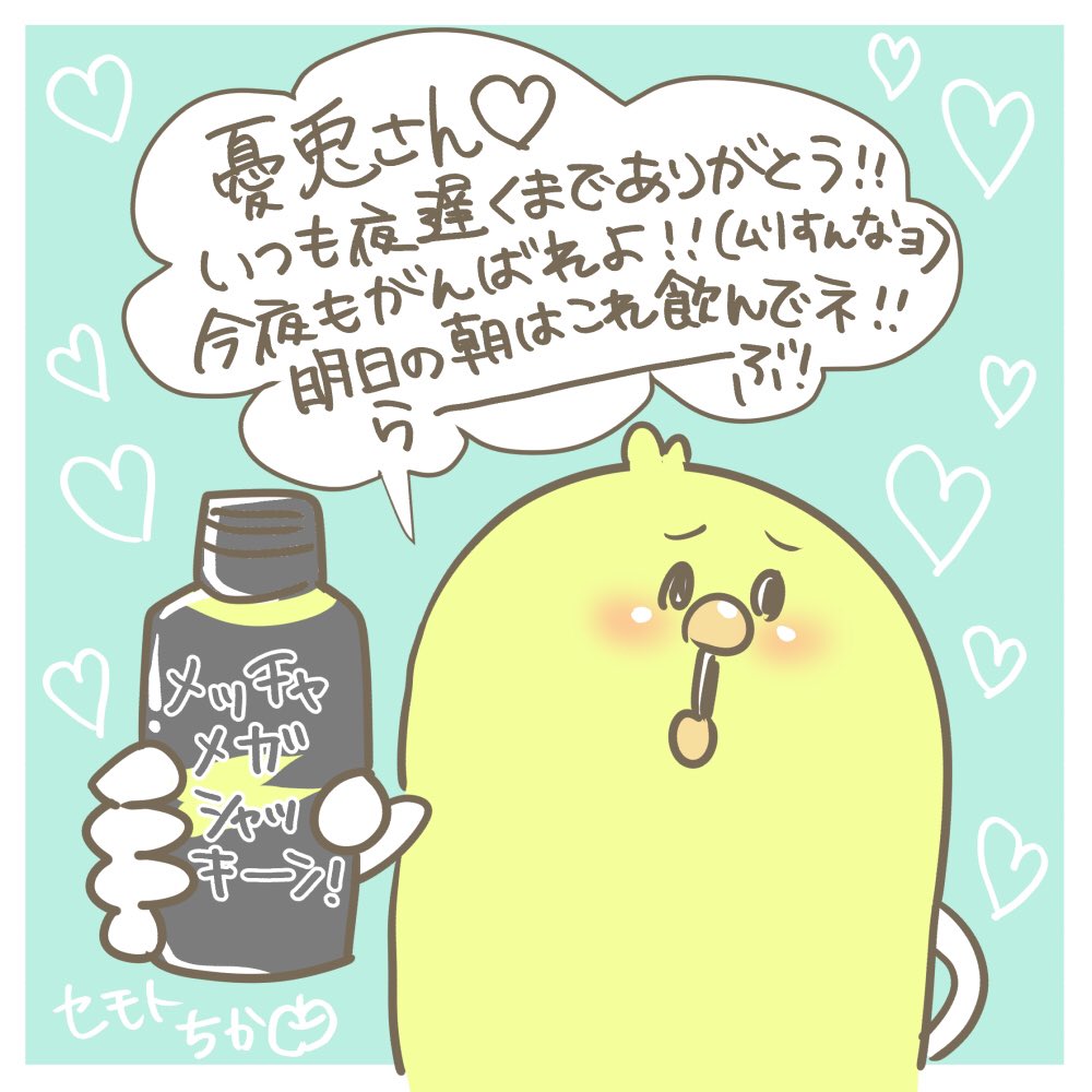 @Anxious_Rabbit よし、今夜もどうか頑張ってくれ…(笑)
いつもありがとうございます(*'Д`*)
明日も、憂兎さんがお仕事頑張れますようにー!パワー送信ーーー!!