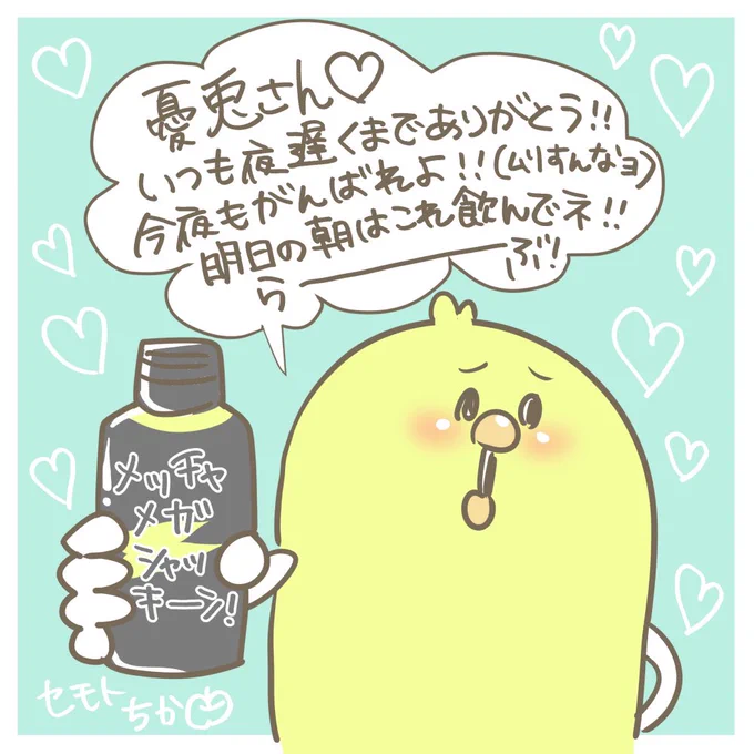 @Anxious_Rabbit よし、今夜もどうか頑張ってくれ…(笑)
いつもありがとうございます(*'Д`*)
明日も、憂兎さんがお仕事頑張れますようにー!パワー送信ーーー!! 