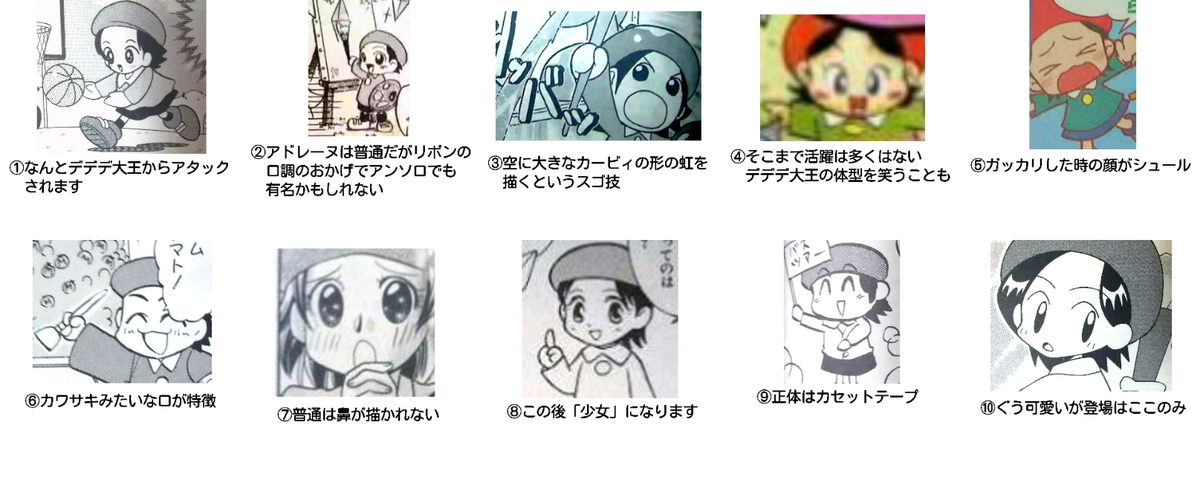 さいそ Ar Twitter 久々の カービィクイズ 次のアドレーヌ及びアドを描いた漫画家を答えよ マホロア版作りたいけど明らかに足りない