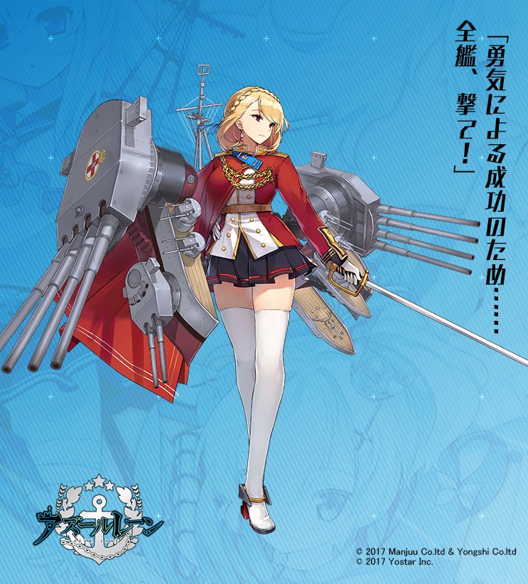アズールレーン公式 on Twitter: