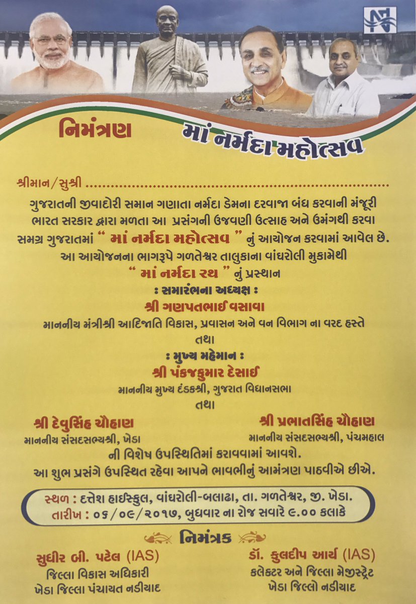 We invite all to attend the flag off ceremony tomorrow <a href="/narmadamahotsav/">Maa Narmada Mahotsav</a> <a href="/Ganpatsinhv/">Ganpatsinh Vasava</a> <a href="/Pankajbhaidesai/">Pankajkumar Desai</a> <a href="/devusinh/">Devusinh Chauhan</a> <a href="/spkheda/">SP Kheda Nadiad</a> <a href="/DDO_Kheda/">DDO KHEDA</a>