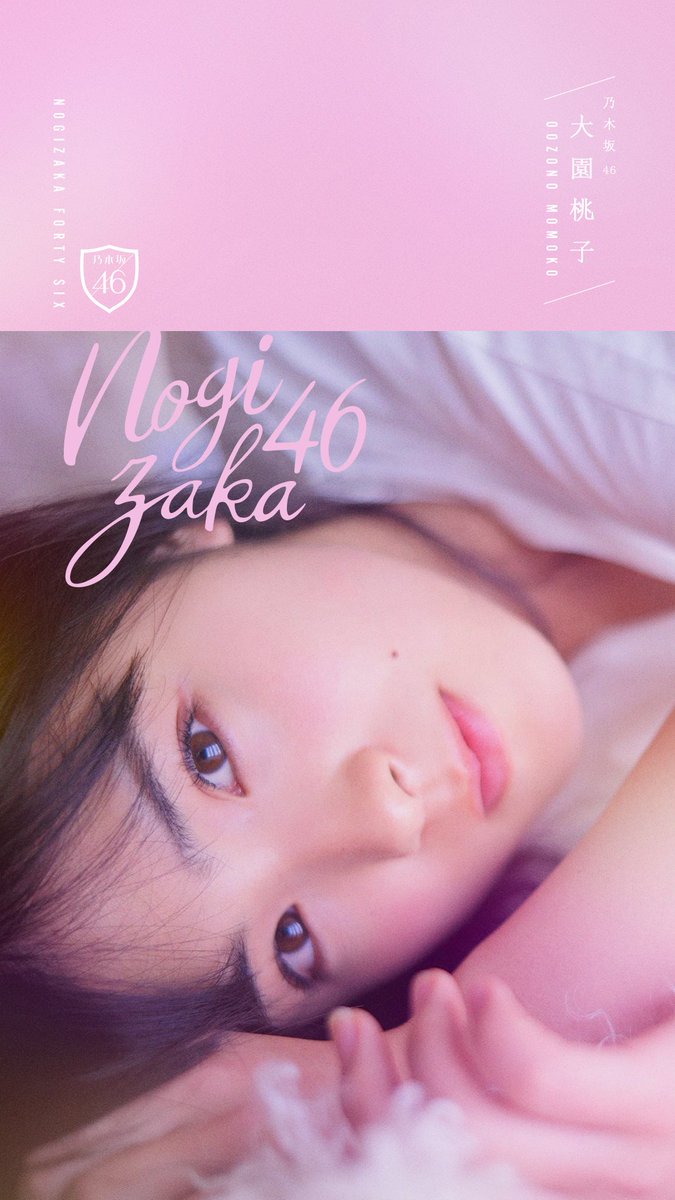 Uzivatel 乃木坂欅坂趣味垢 Na Twitteru 乃木坂46 壁紙を大量に作りました 全40タイプです Rtありがとうございます 齋藤飛鳥 西野七瀬 白石麻衣 山下美月 大園桃子 与田祐希 堀未央奈 新内眞衣 壁紙 乃木坂46 加工 Nogikeya加工 T Co