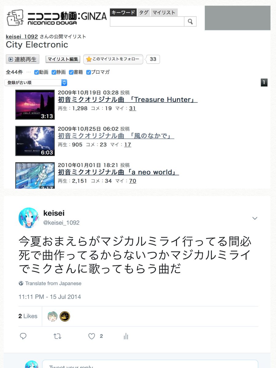 keisei_1092's tweet photo. ミクさん、クリプトンさん 夢を、ありがとう。「大好き」を、ありがとう。
いま、かなえました！ #マジカルミライ2017 https://t.co/vcRIkFCtog