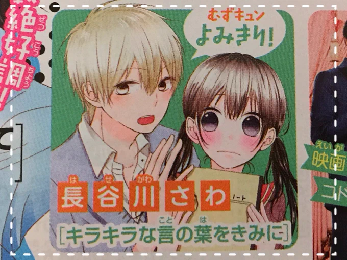 【掲載予告です】
9/20発売のSho-Comi20号に読み切り掲載させていただきます。9/15発売増刊にも掲載させていただくので、どちらも是非よろしくお願いいたします!発売日にまた宣伝しにきます? 