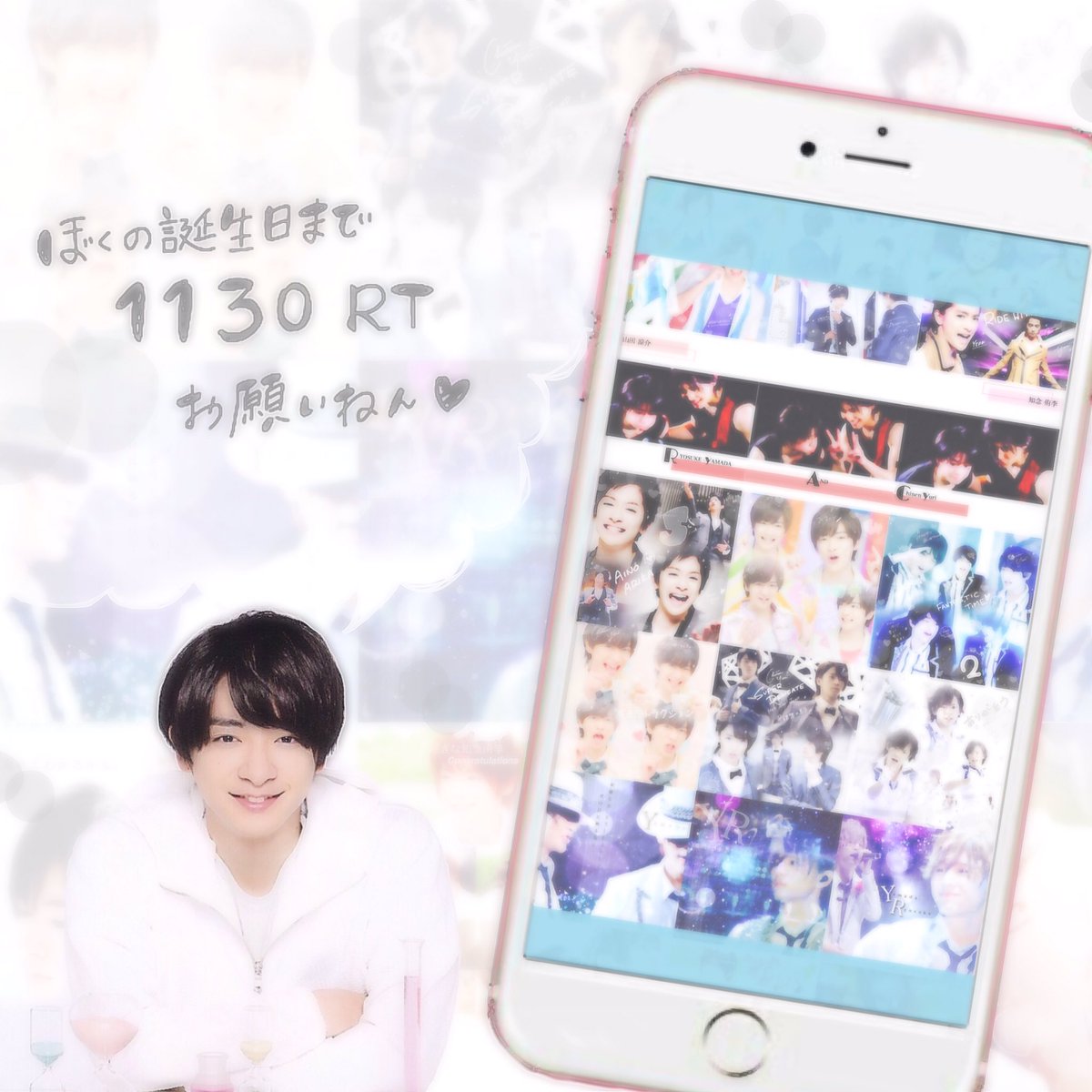Sora_0506_'s tweet photo. .

【知念侑李の誕生日まで1130RT】

2015•16成功したので今年も挑戦してみます♪
みなさん協力お願いします(;´д｀)

1130でぴったり止めてください┏●

#とびっ子さんスルー禁止 
#ゆいちね誕生日企画

. https://t.co/JKu4TrTa8L