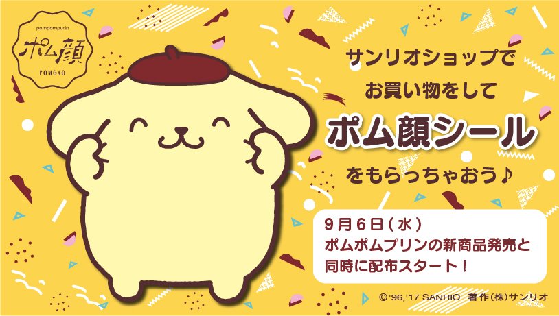 サンリオ【公式】 on X