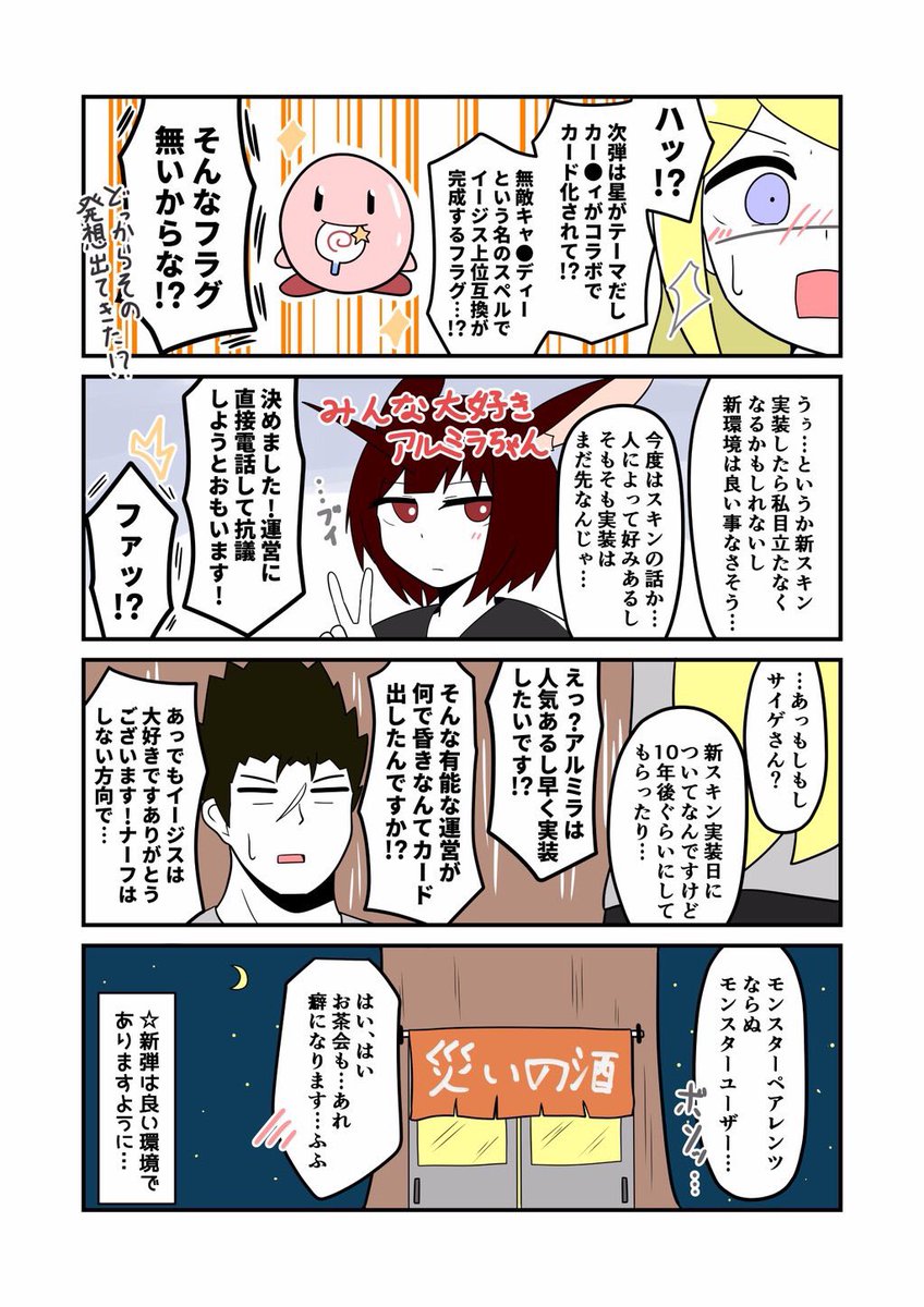 イリスさんは酔うと
Nビショップ並に面倒くさい。
#シャドウバース 
