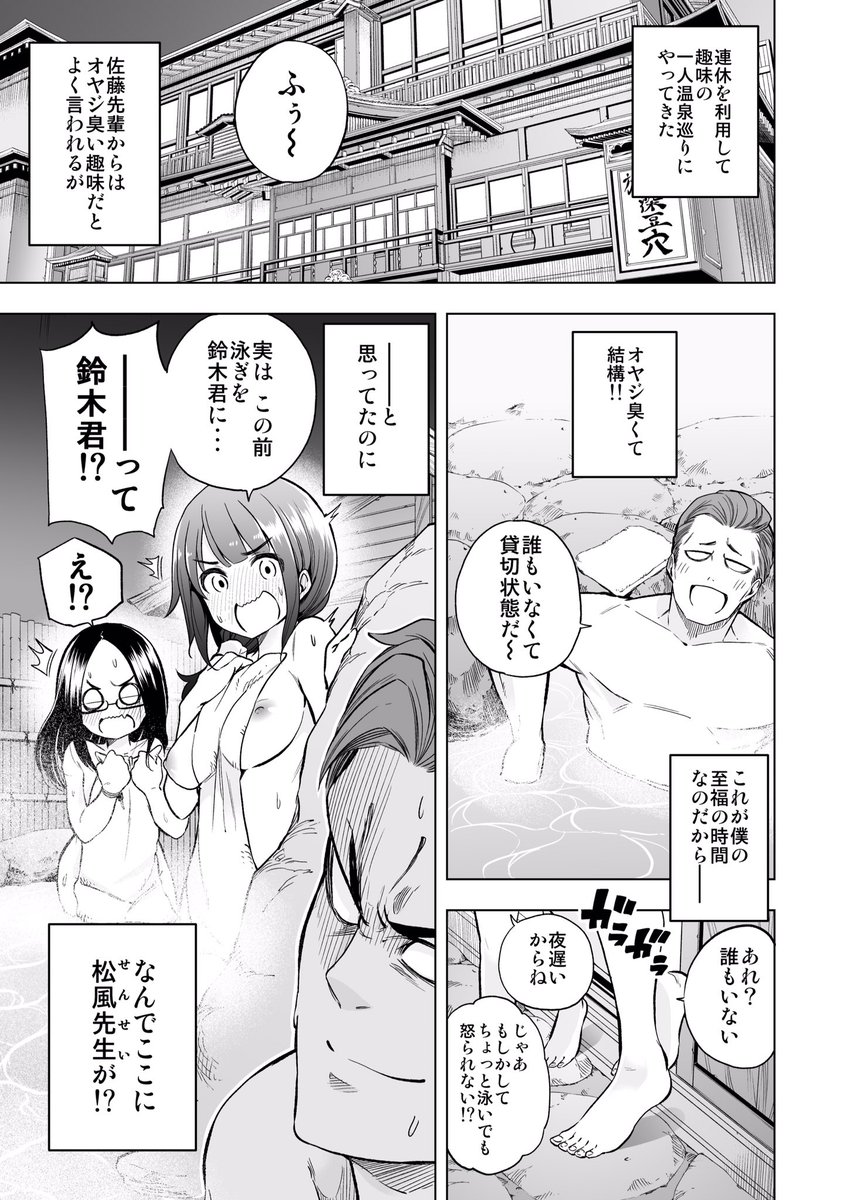 soboroura's tweet photo. 単行本2巻が9月6日に発売します。
今回のおまけは雑誌に袋とじとして載った話8pと書き下ろしの話8p。全部で16pとなっております‼︎よろしくお願いします‼︎
書き下ろしの冒頭もつけときます。
Amazonさんリンク→ https://t.co/hf93wXu4GL… https://t.co/hAy9QbzQ2K